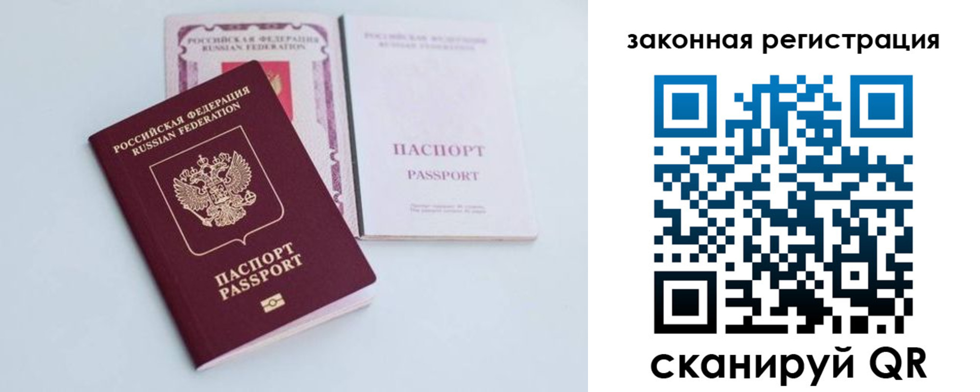 временная регистрация гарантия в Дудинке